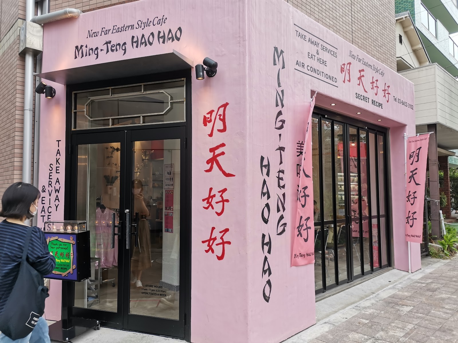 Ming Teng HAO HAO: the place