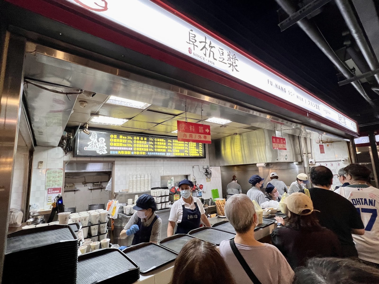 Fuhang Soymilk: the place