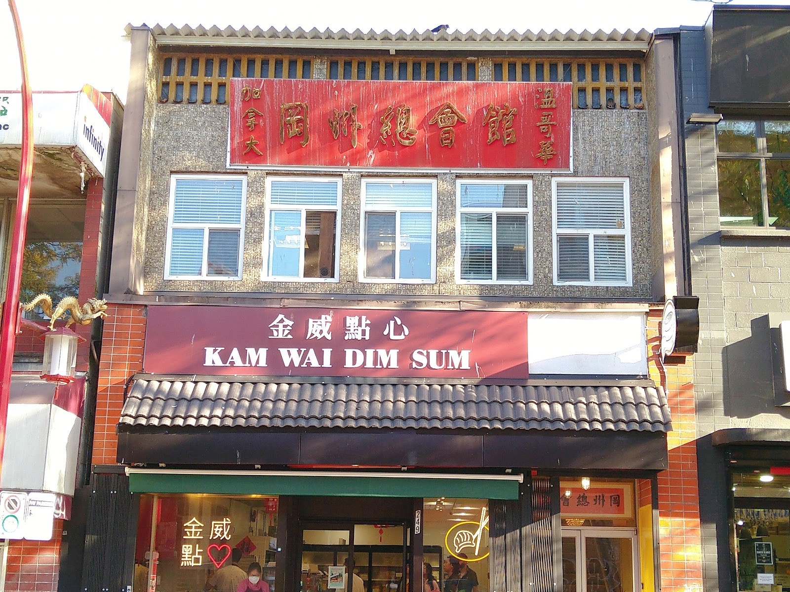 Kam Wai Dim Sum 金威點心: the place