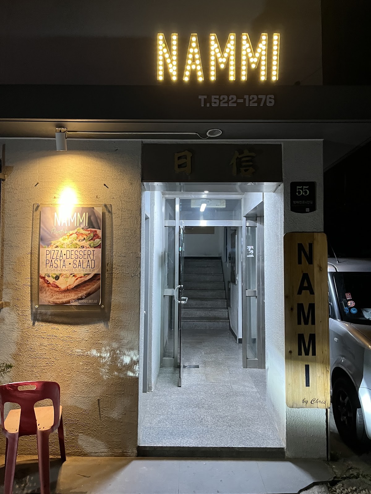 Nammi Plant Lab: the place