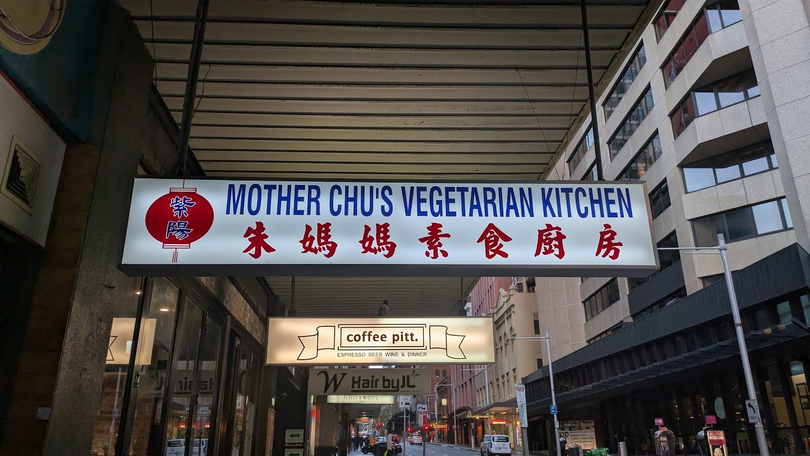Mother Chu's Vegetarian Kitchen: the place