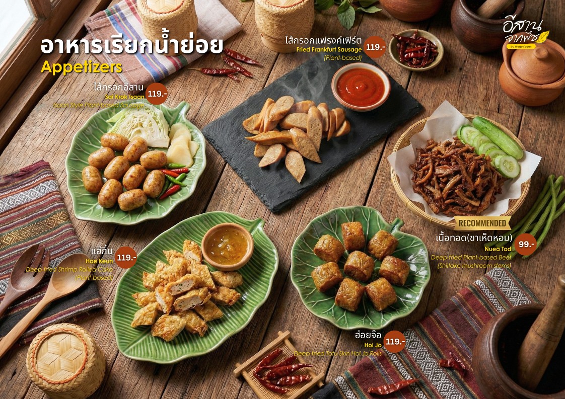 อีสานจากพืช by WegoVegan: food & drinks