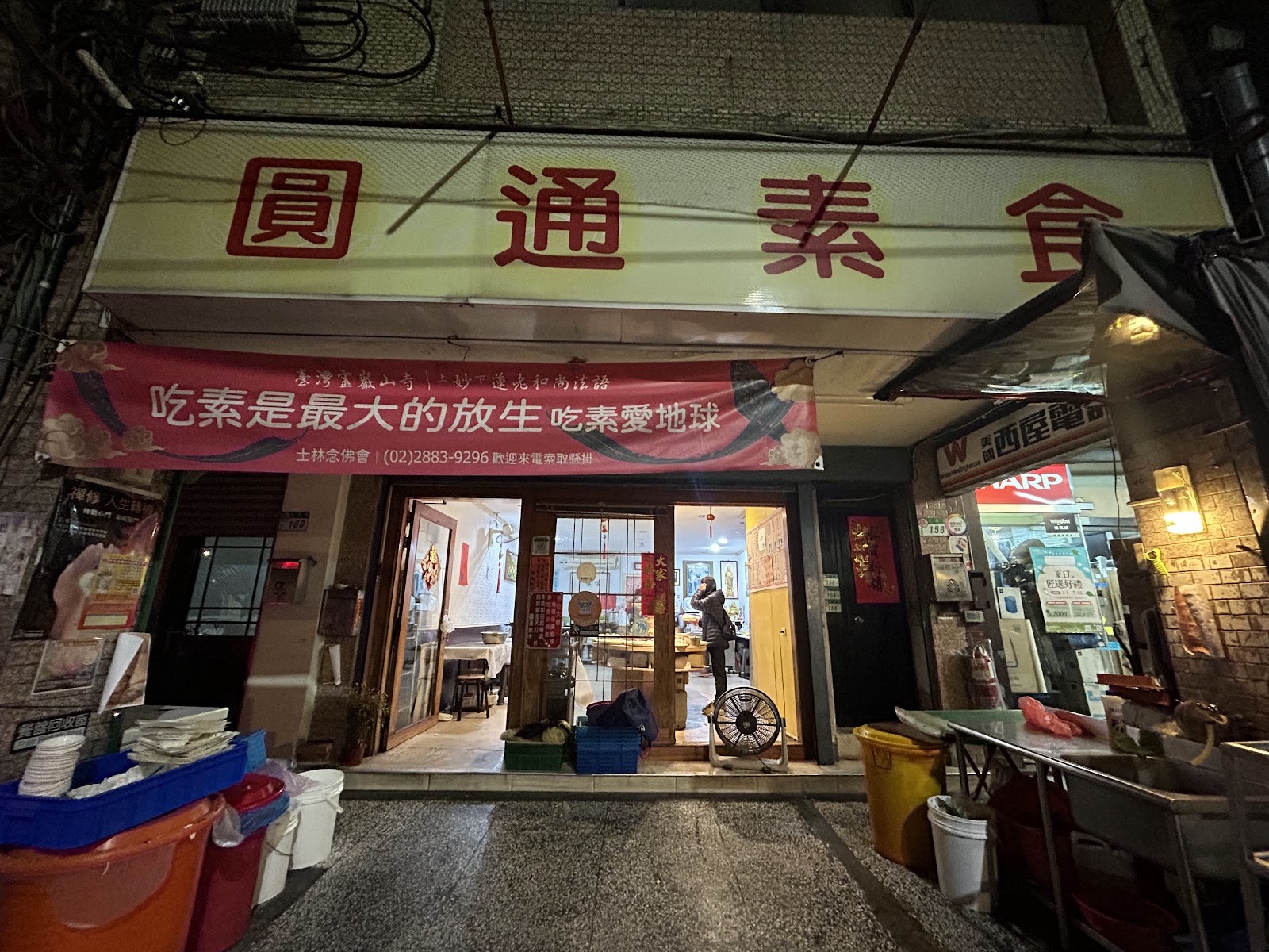 Yuan Tong 圓通素食館: the place