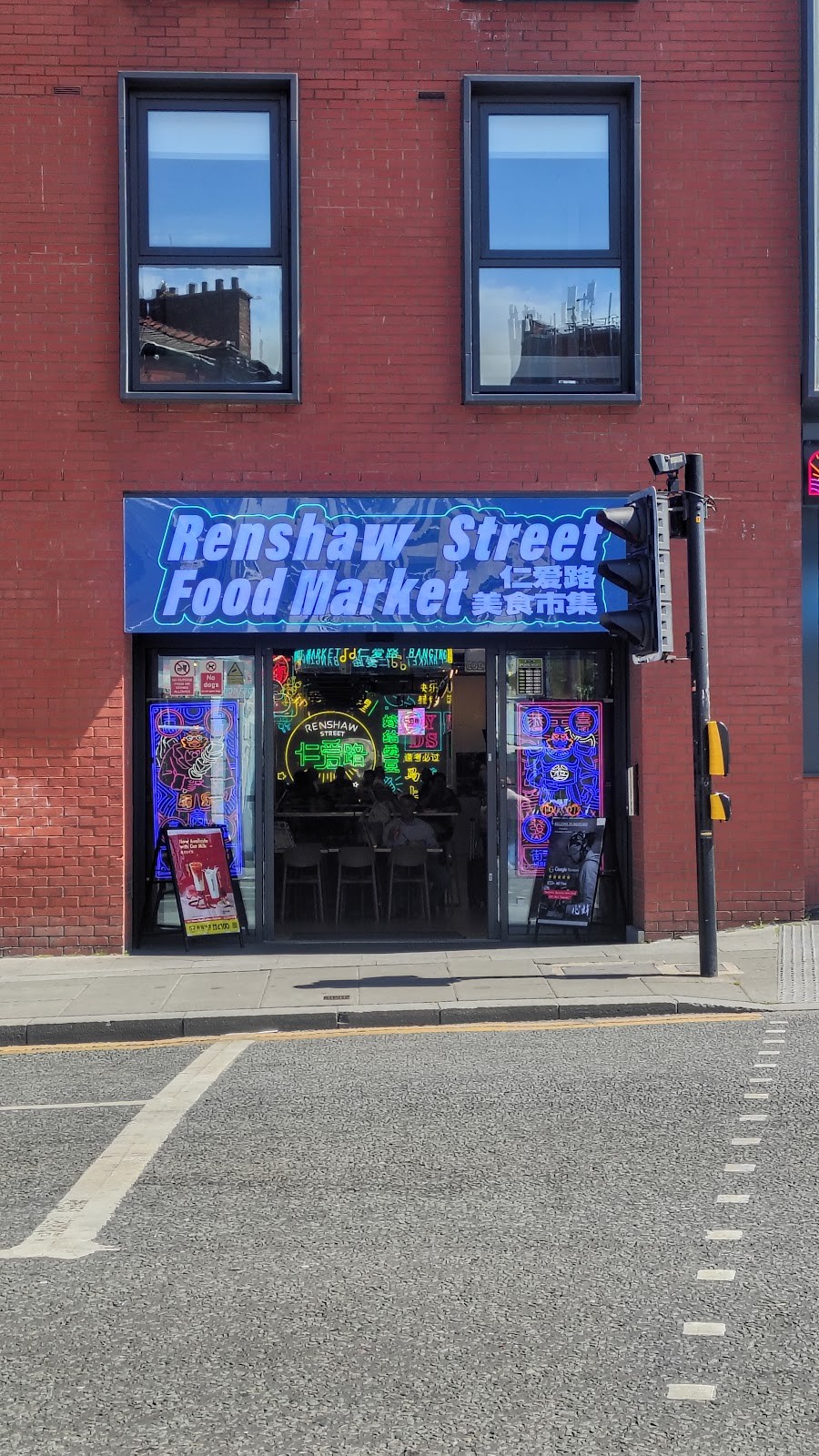 Renshaw Street Food Market: the place