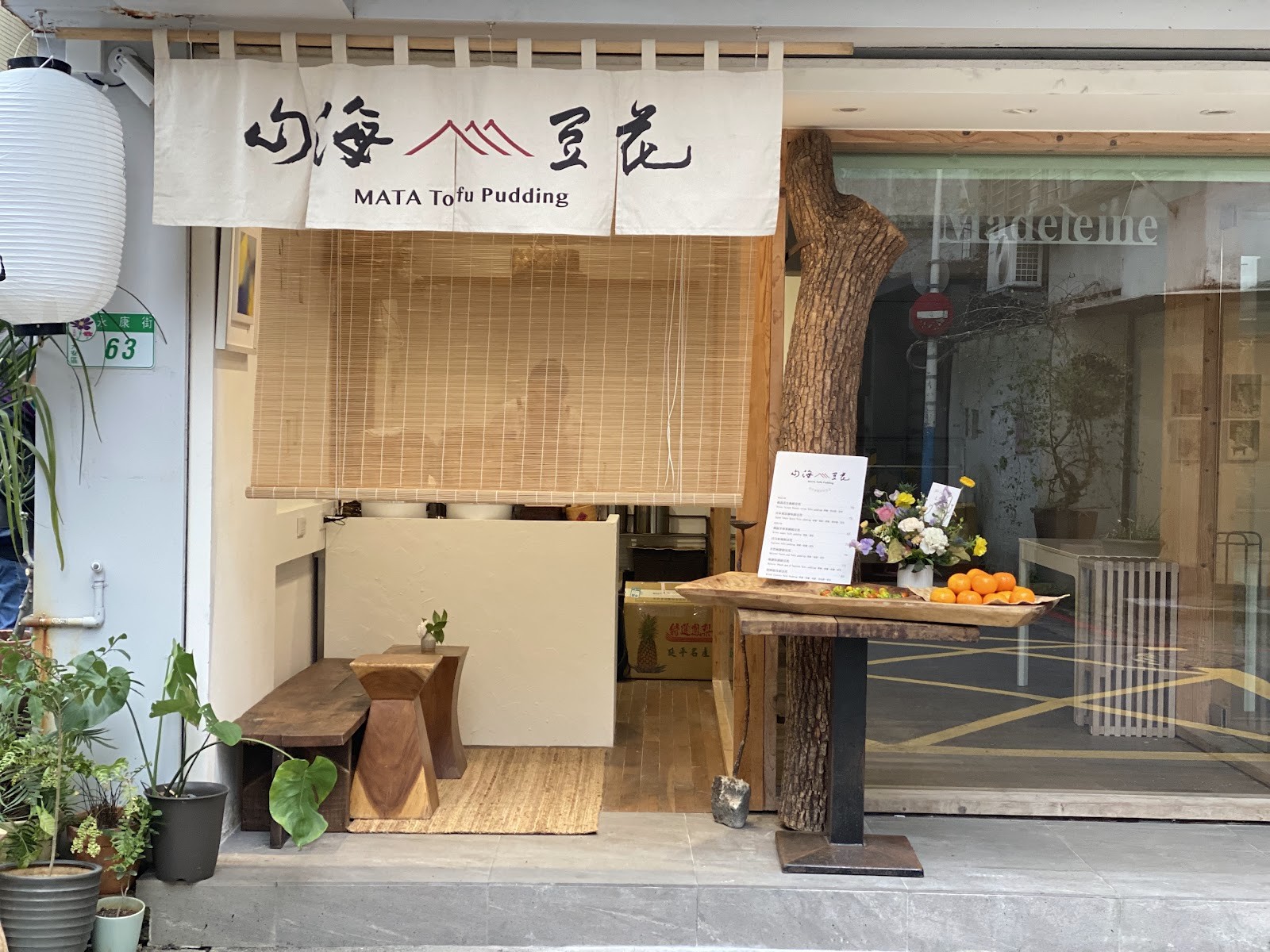 MATA Tofu Pudding: the place