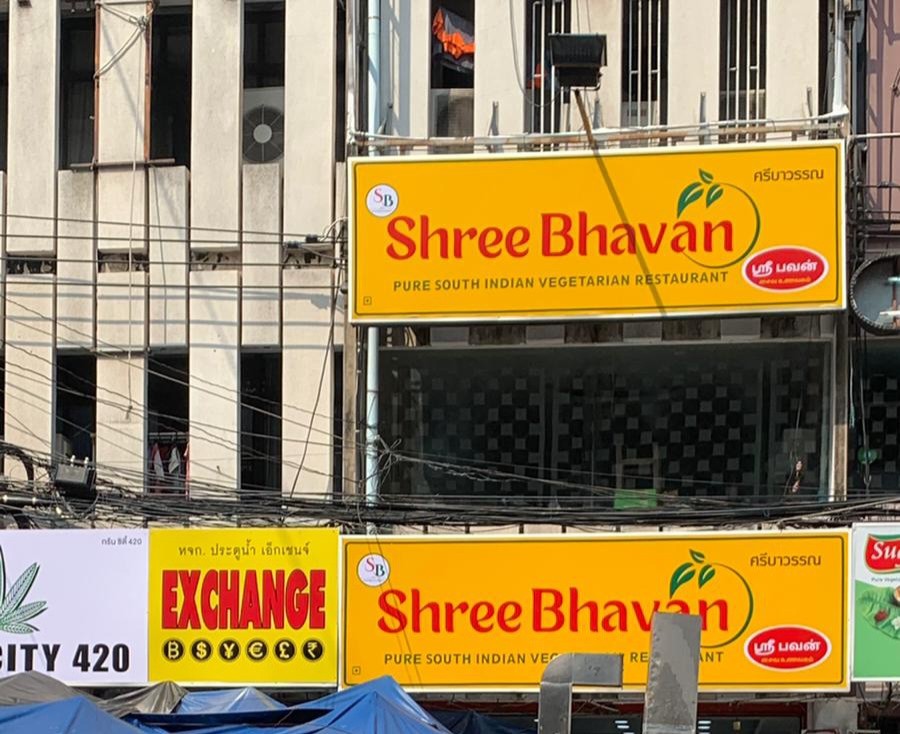 Shree Bhavan Pure South Indian Vegetarian Restaurant: the place