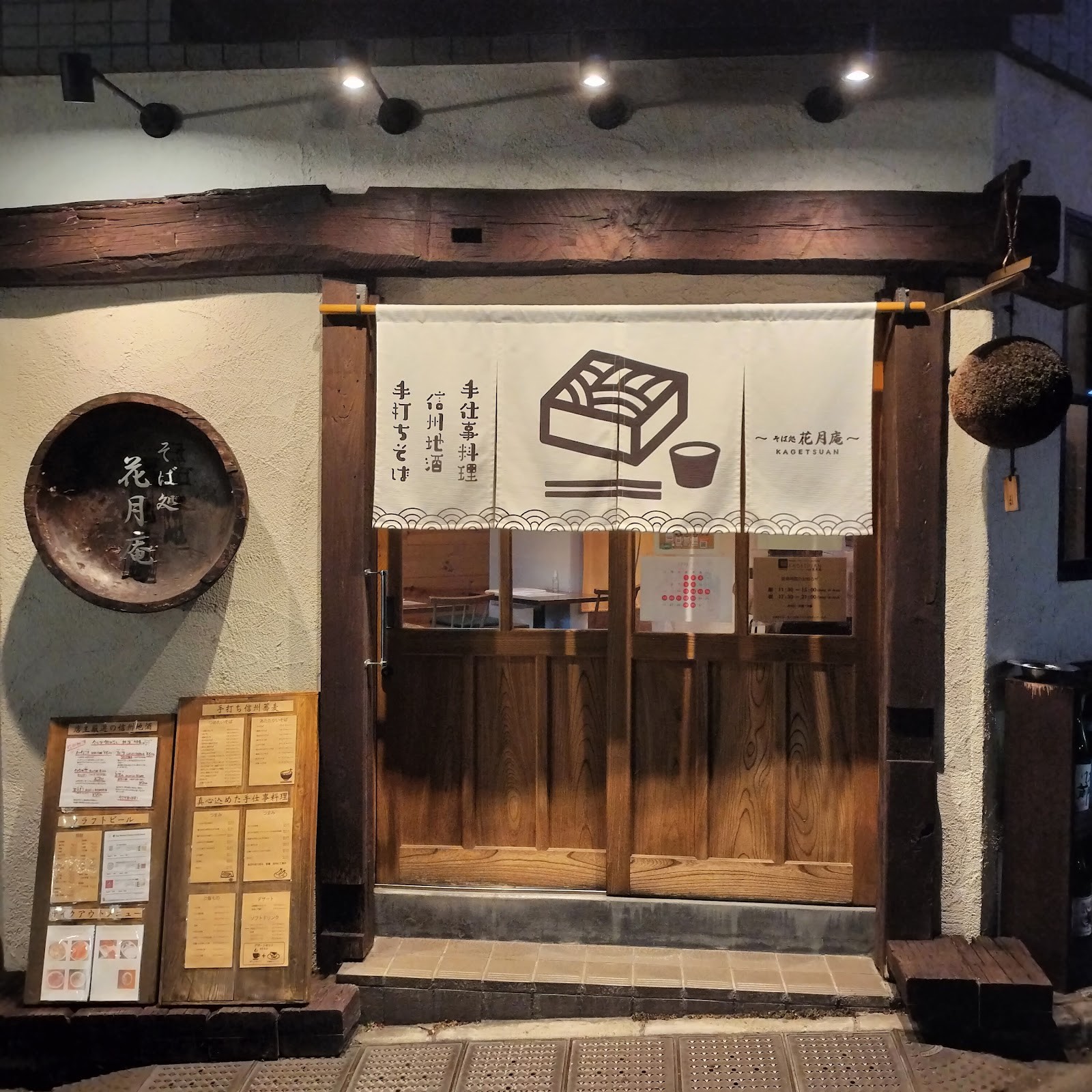 Kagetsuan: the place