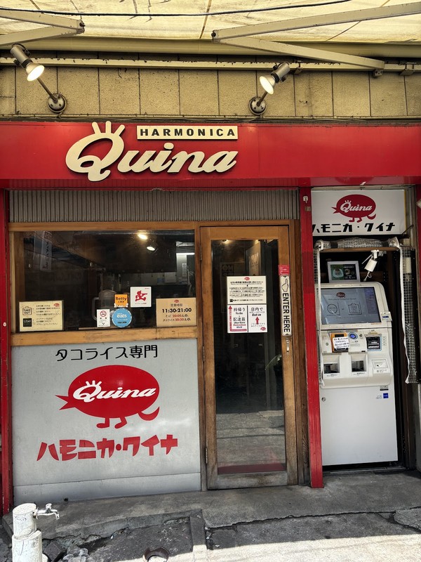 Quina Harmonica: photo