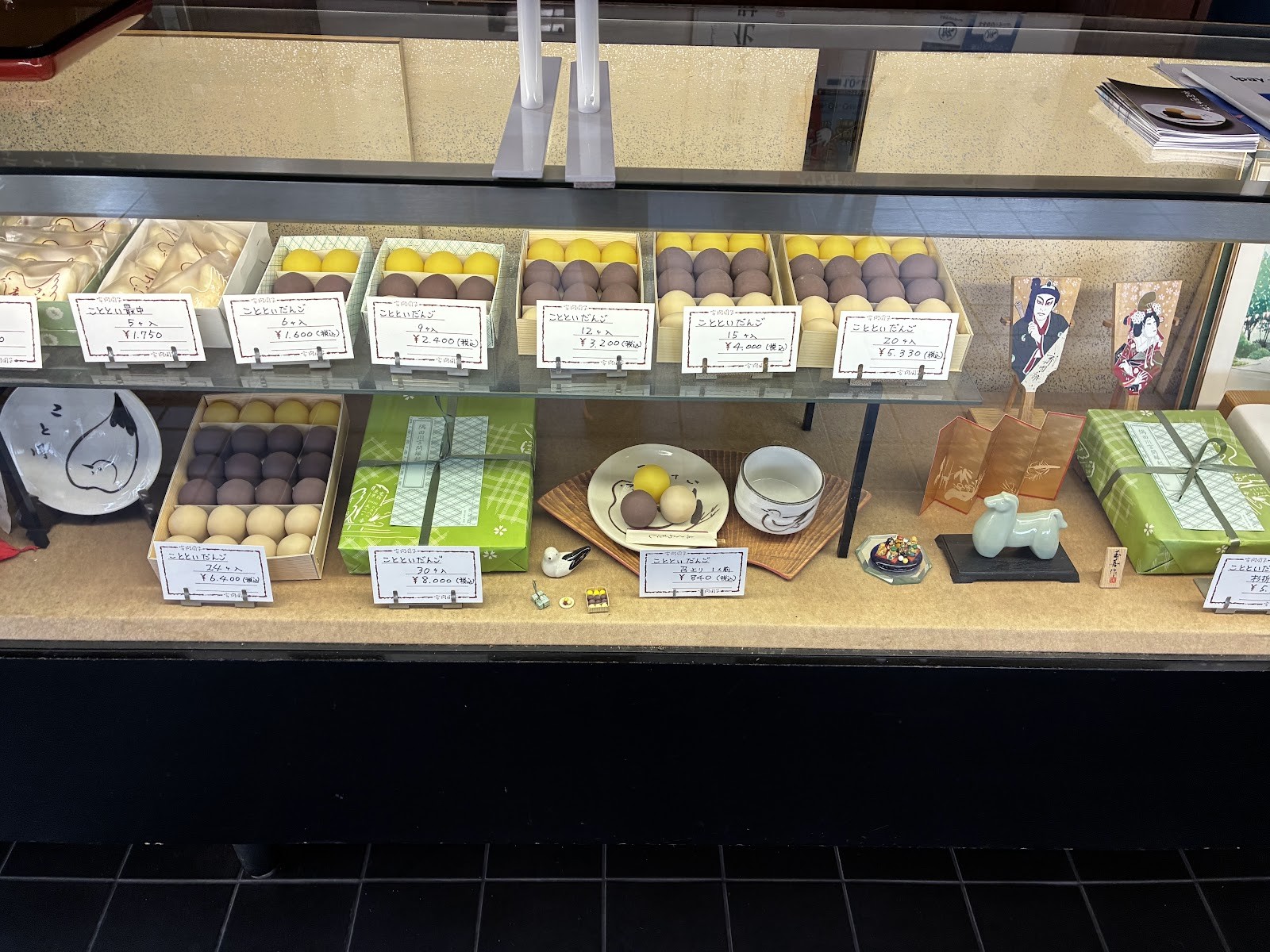 Kototoi Dango: the place