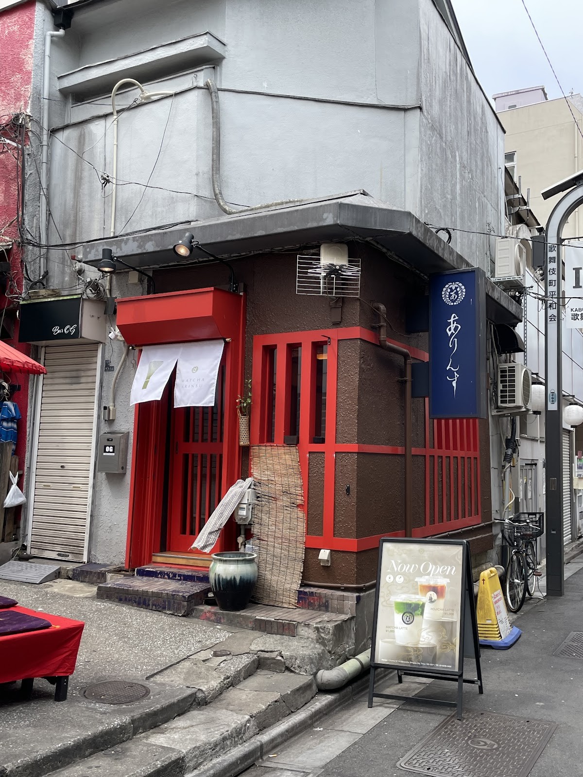 Matcha Arinsu: the place