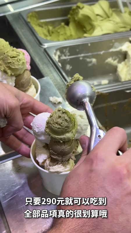 Nice Cream: photo