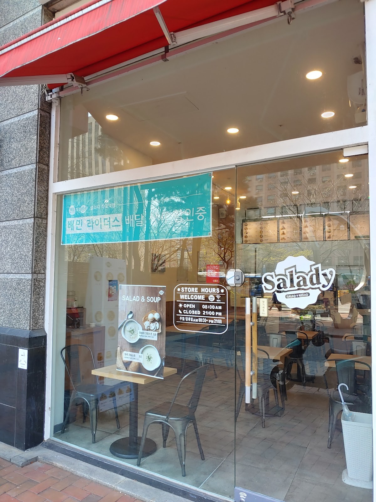 Salady - Mapo Station: the place