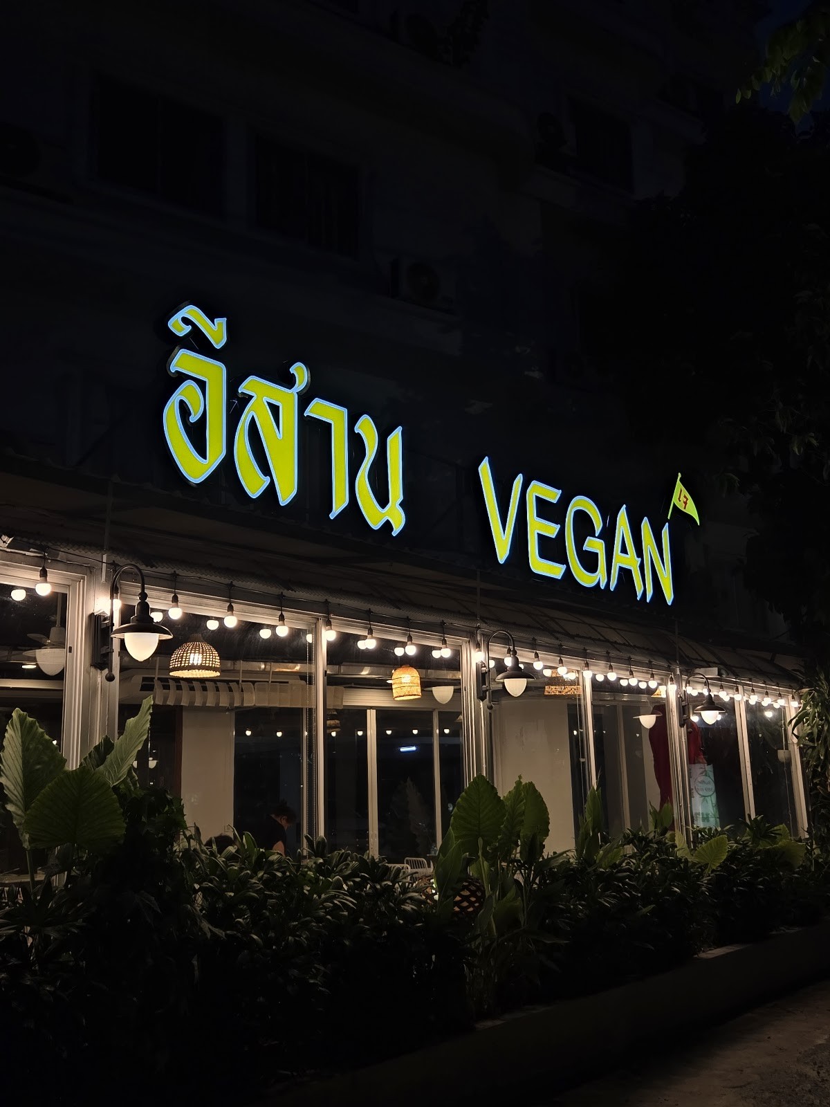 Tammang Sathorn-Charoenraj Isaan Vegan ตำมัง สาทร-เจริญราษฎร์ อีสาน เจ มังสวิรัติ วีแกน: the place
