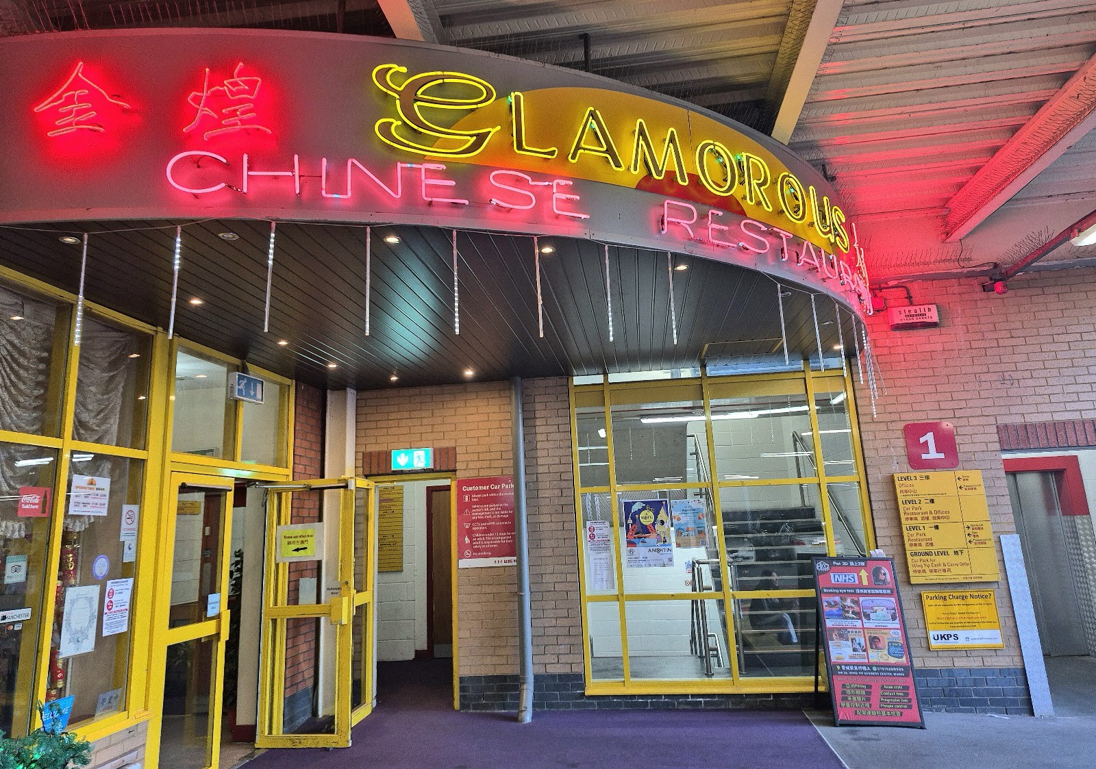Glamorous Chinese Restaurant: the place