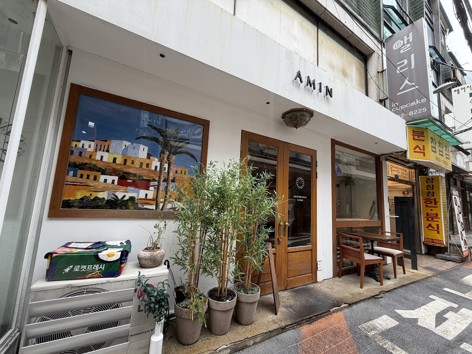 AMIN Ewha: the place