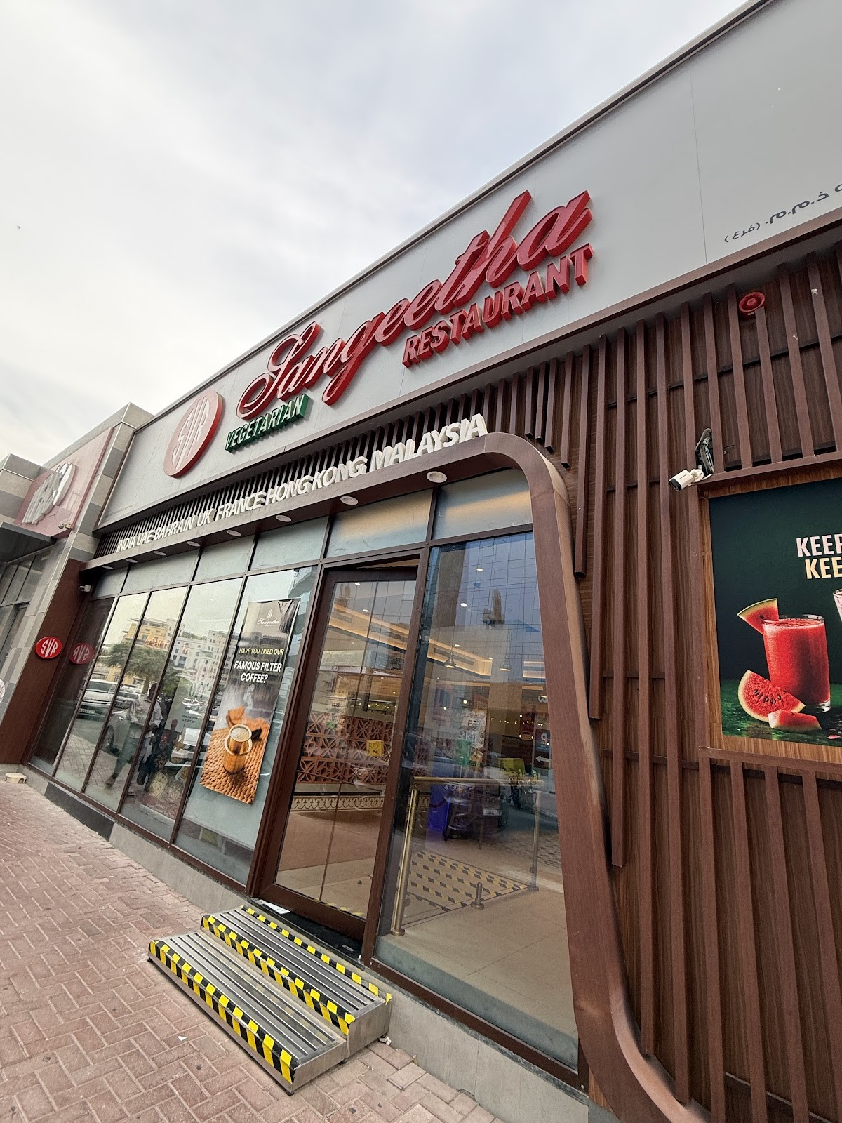 Sangeetha Vegetarian Restaurant | Karama: the place