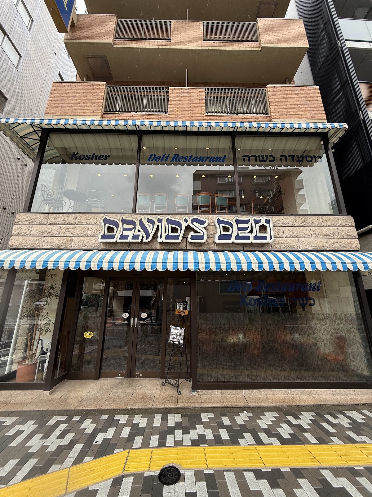 David’s Deli - Kosher: the place
