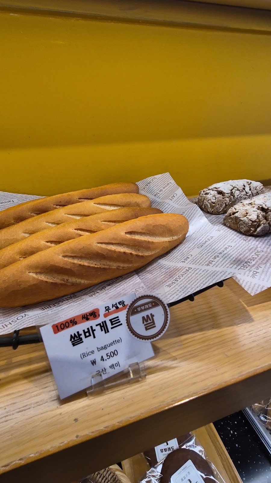 Ooh Breado: food & drinks
