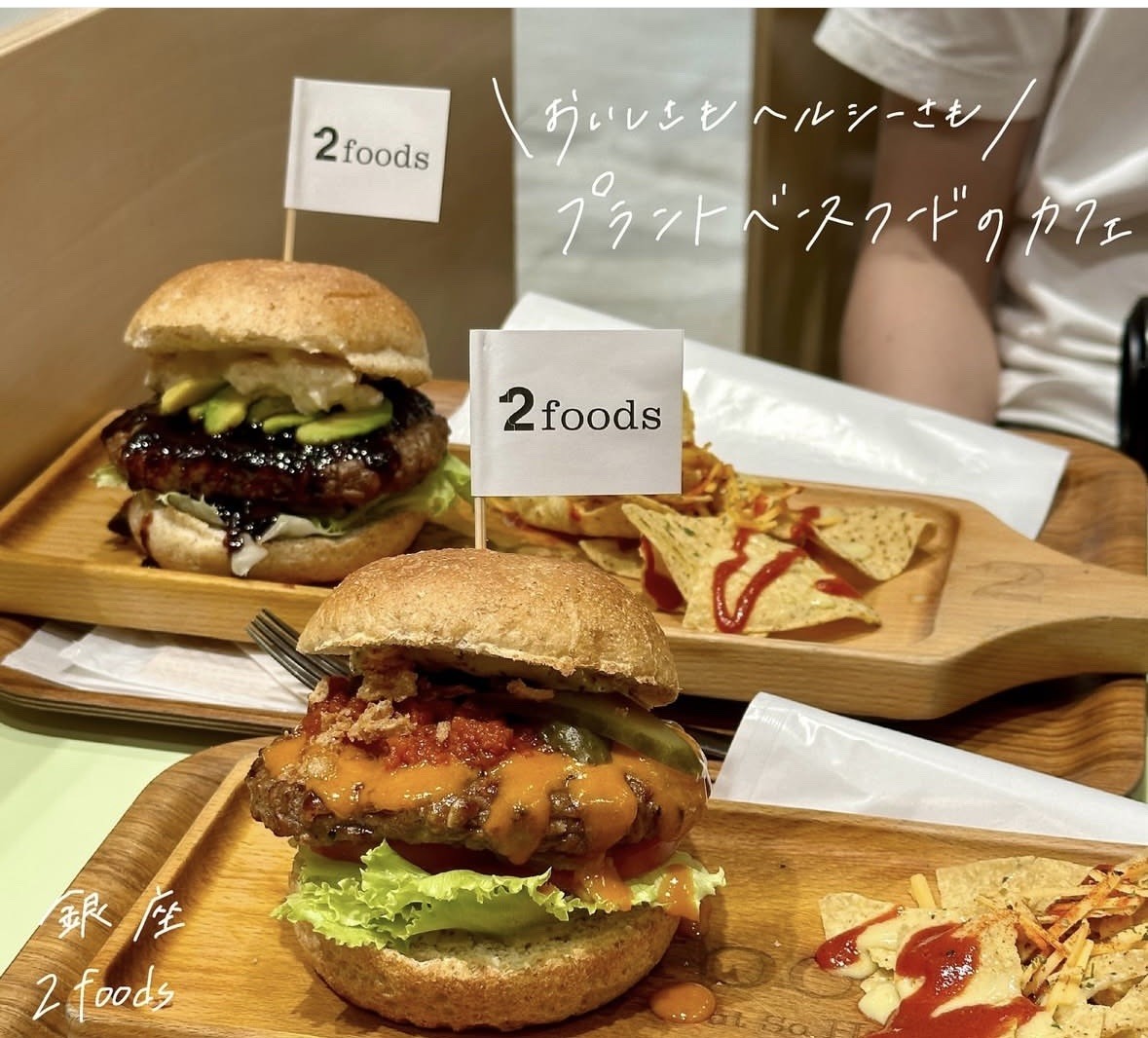 2foods Vegan restaurant Ginza: food & drinks