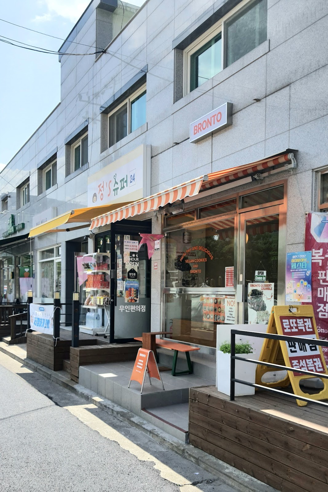 Bronto Vegan - 브론토: the place