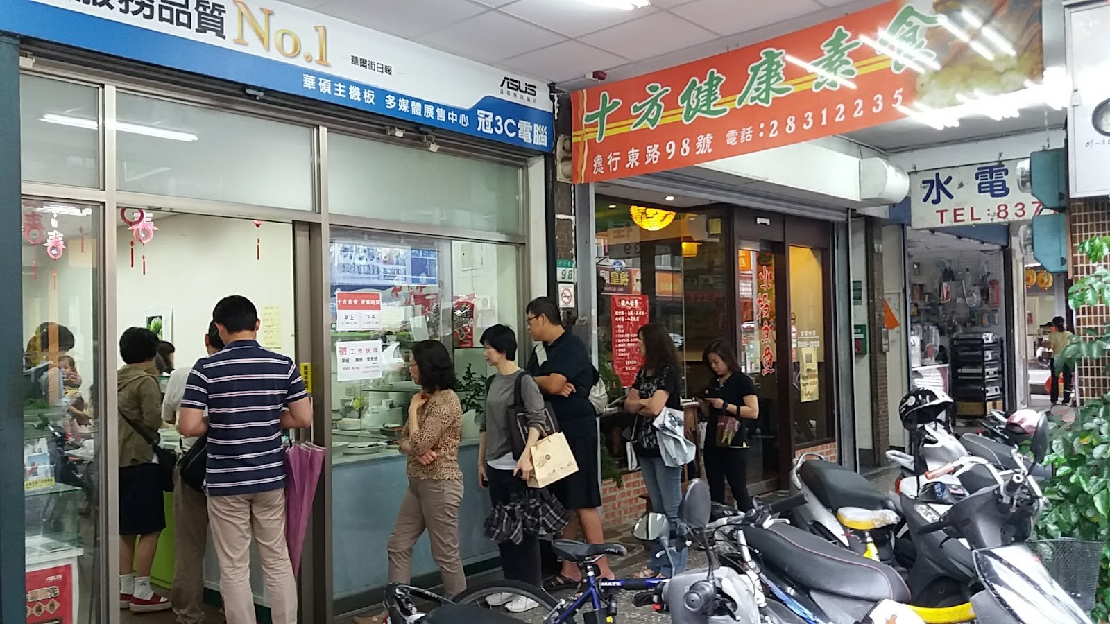 Shí Fāng SùShí 十方素食: the place