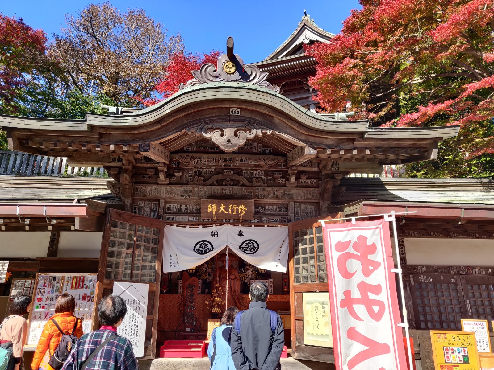 Takao-san Yakuo-in: the place