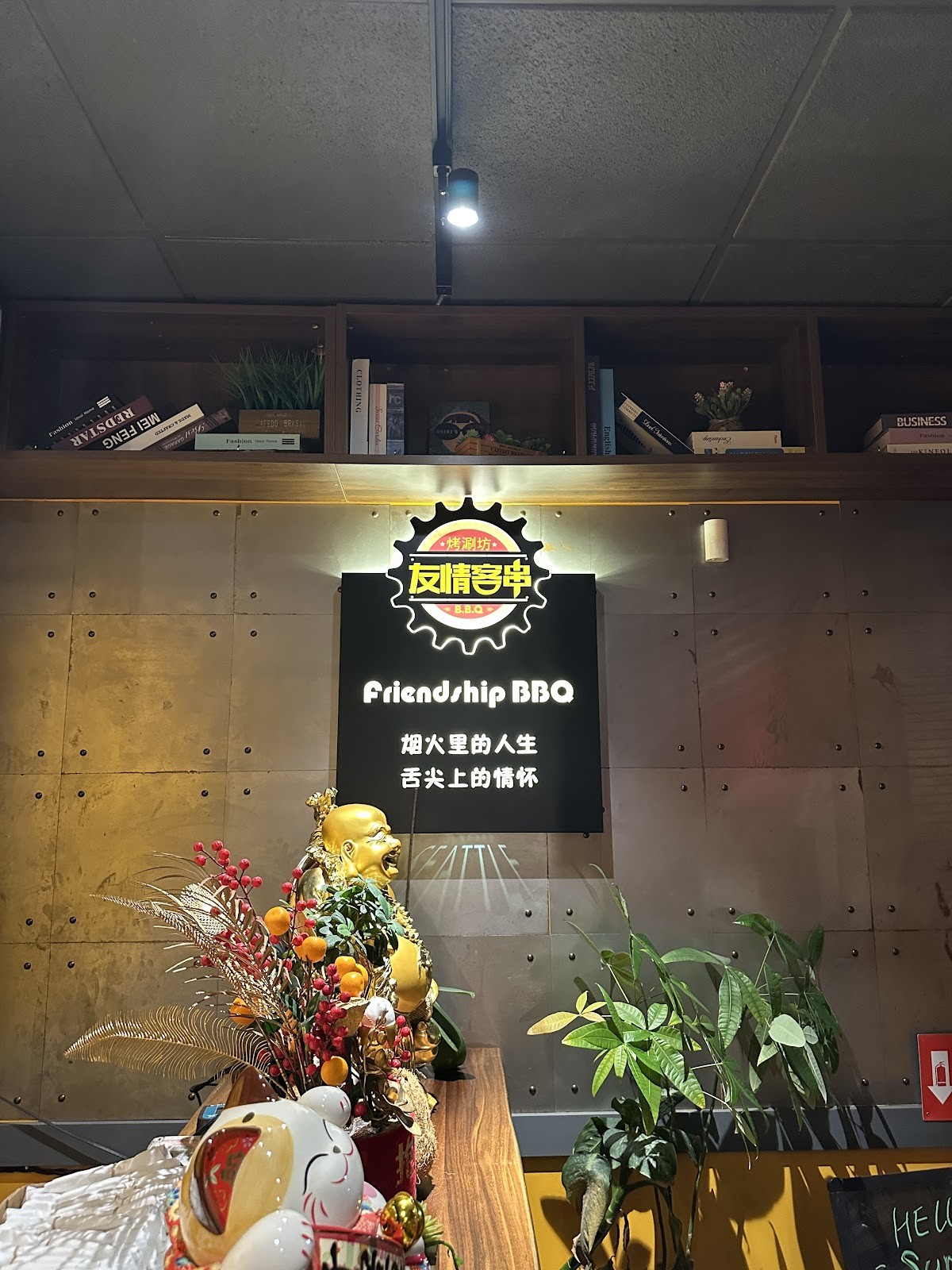 Friendship BBQ 友情客串 西雅图: the place
