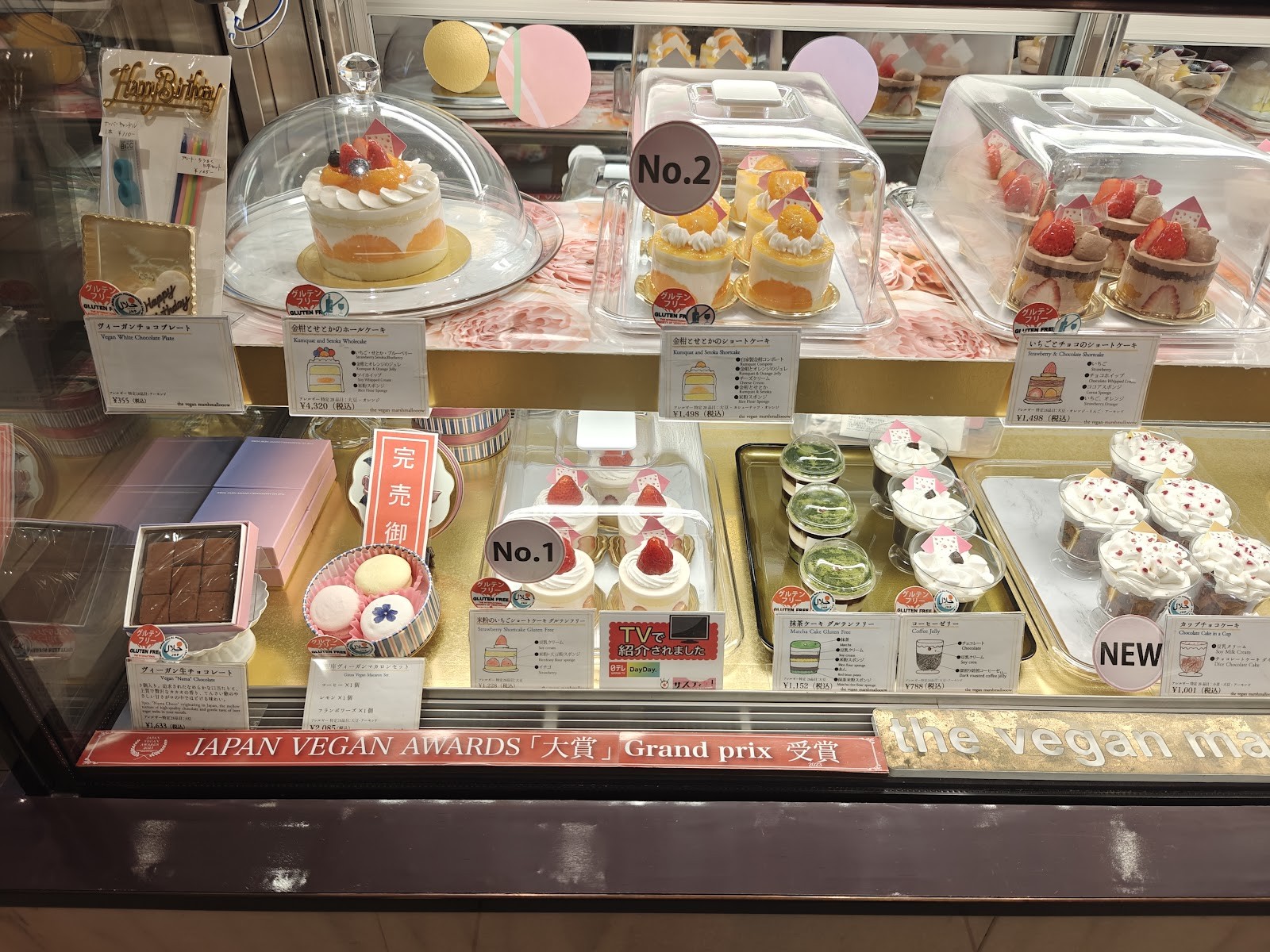 the vegan marshmallooow ザ ヴィーガン マシュマロ: the place
