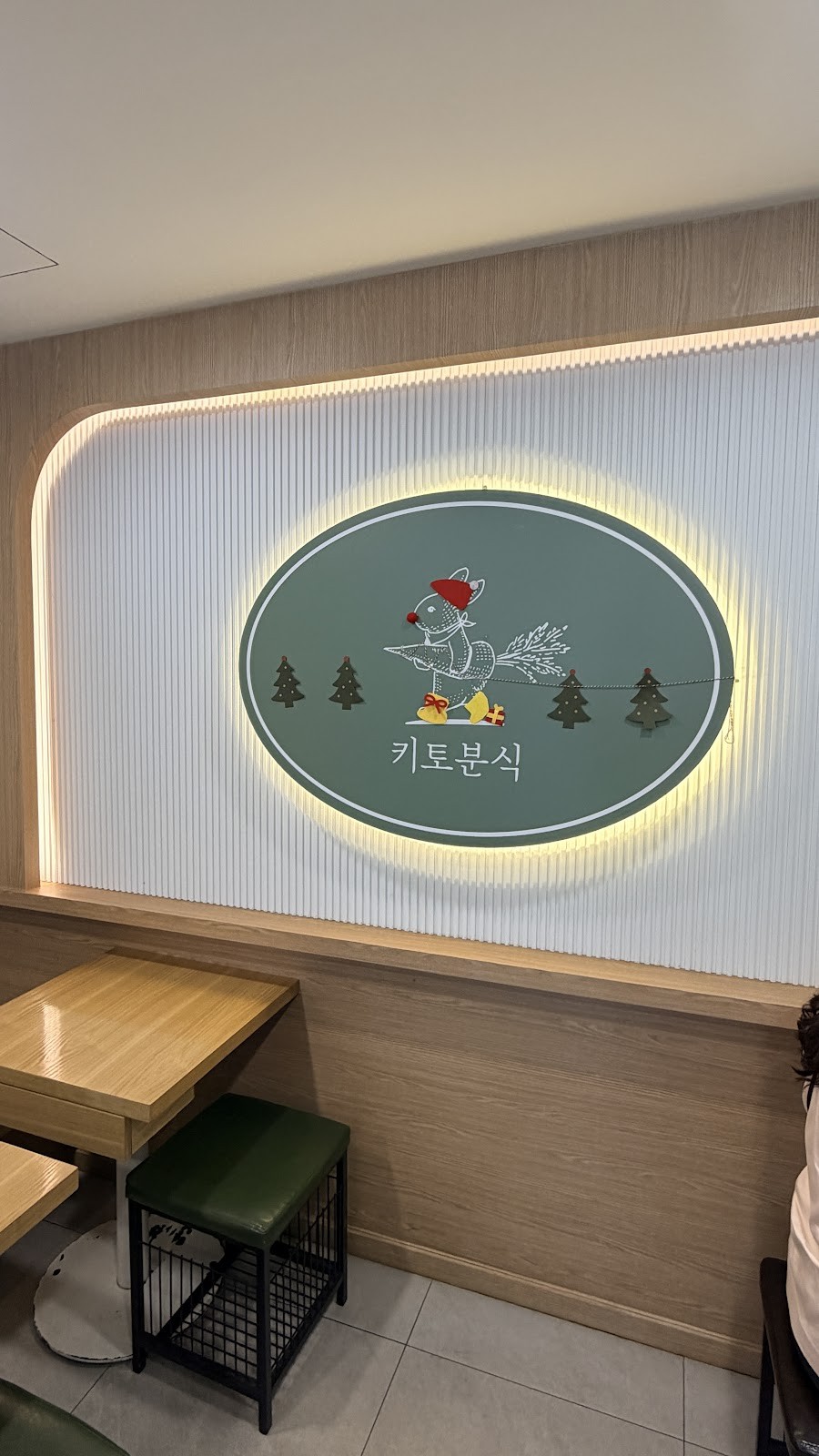 Kito Bunshik Donggyo Branch - 키토분식 동교점: the place