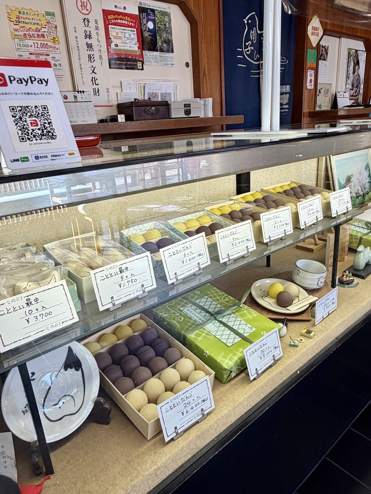 Kototoi Dango: the place