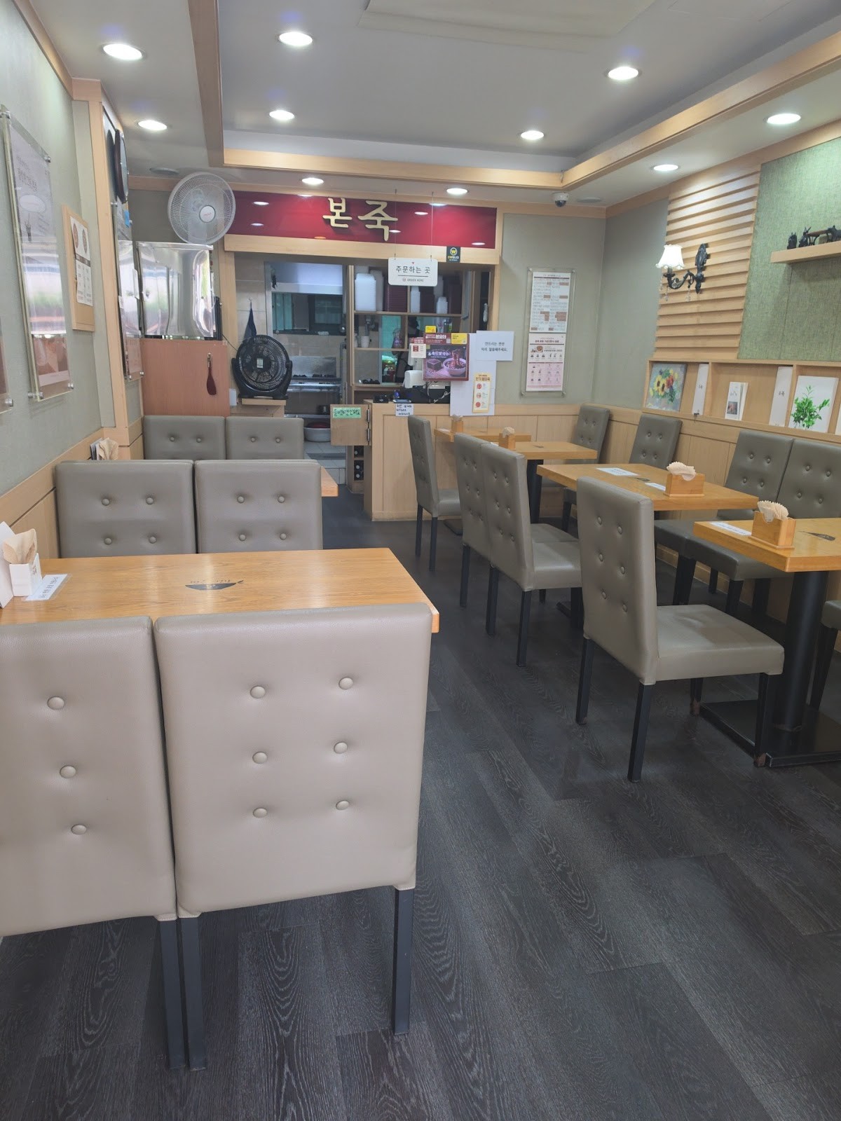 Bonjuk 본죽 - Gosichon: the place