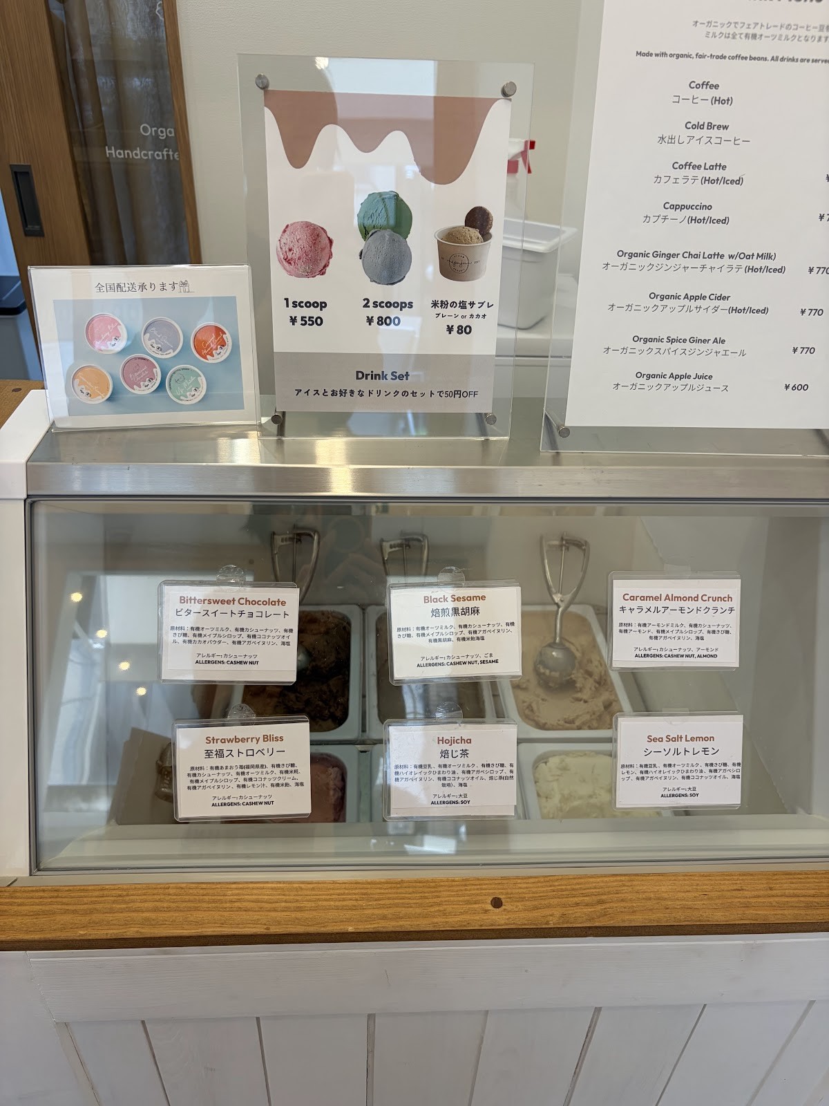 Yuju Organic - Organic & Vegan Ice Cream -: the place