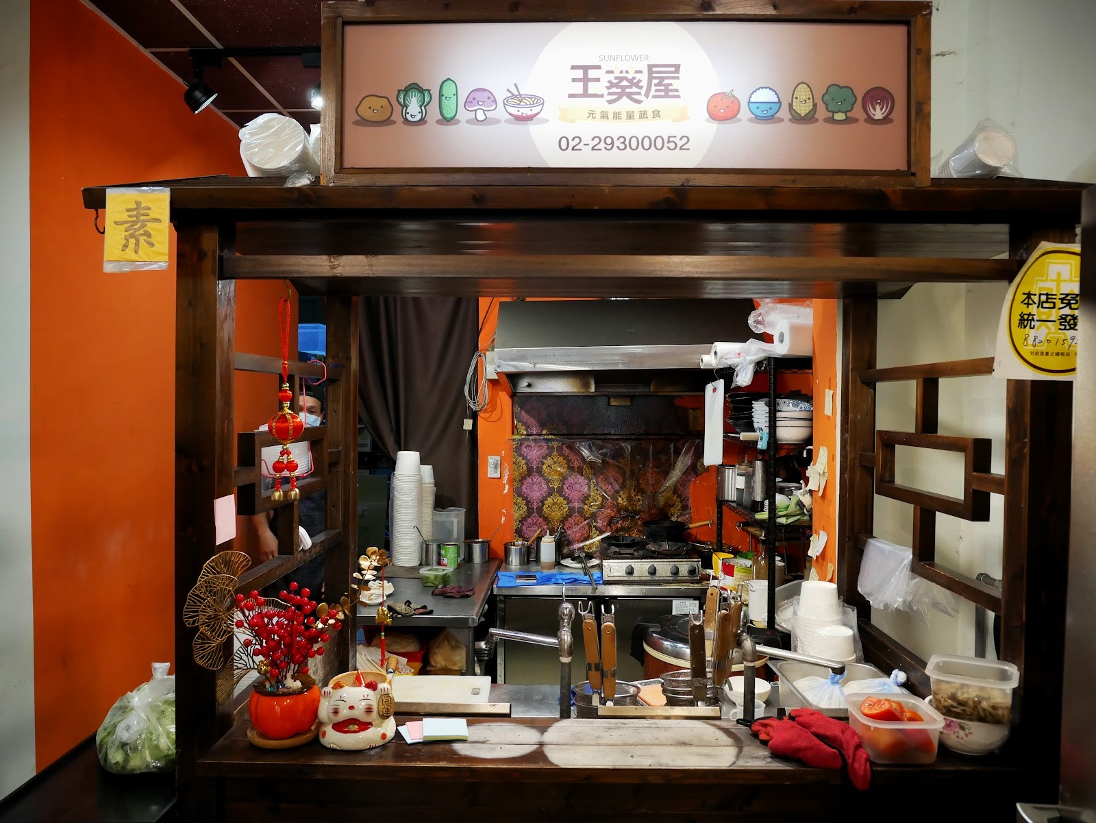 Yukui House 玉葵屋: the place