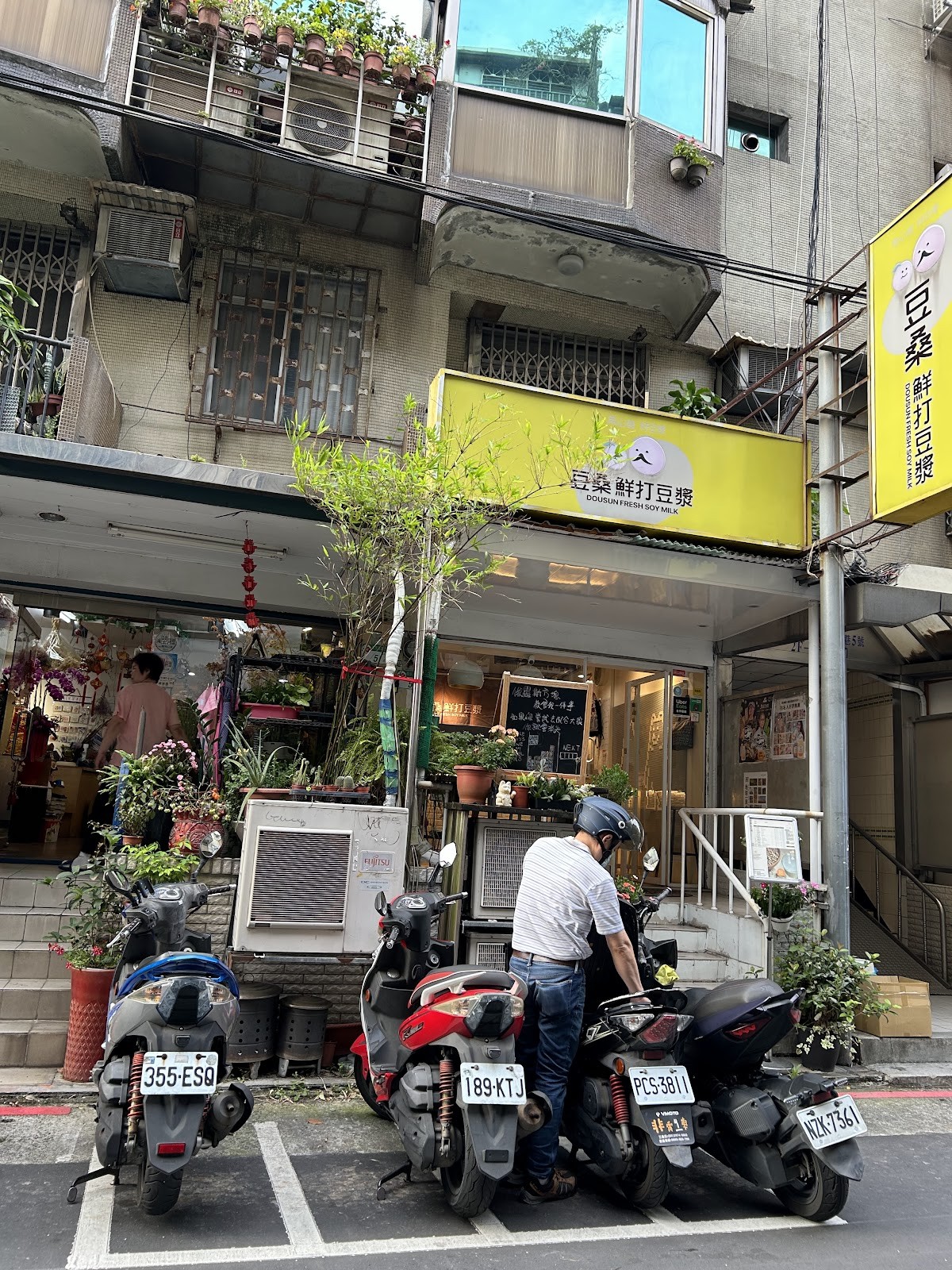 Dousun Soy Milk 豆桑鮮打豆漿: the place