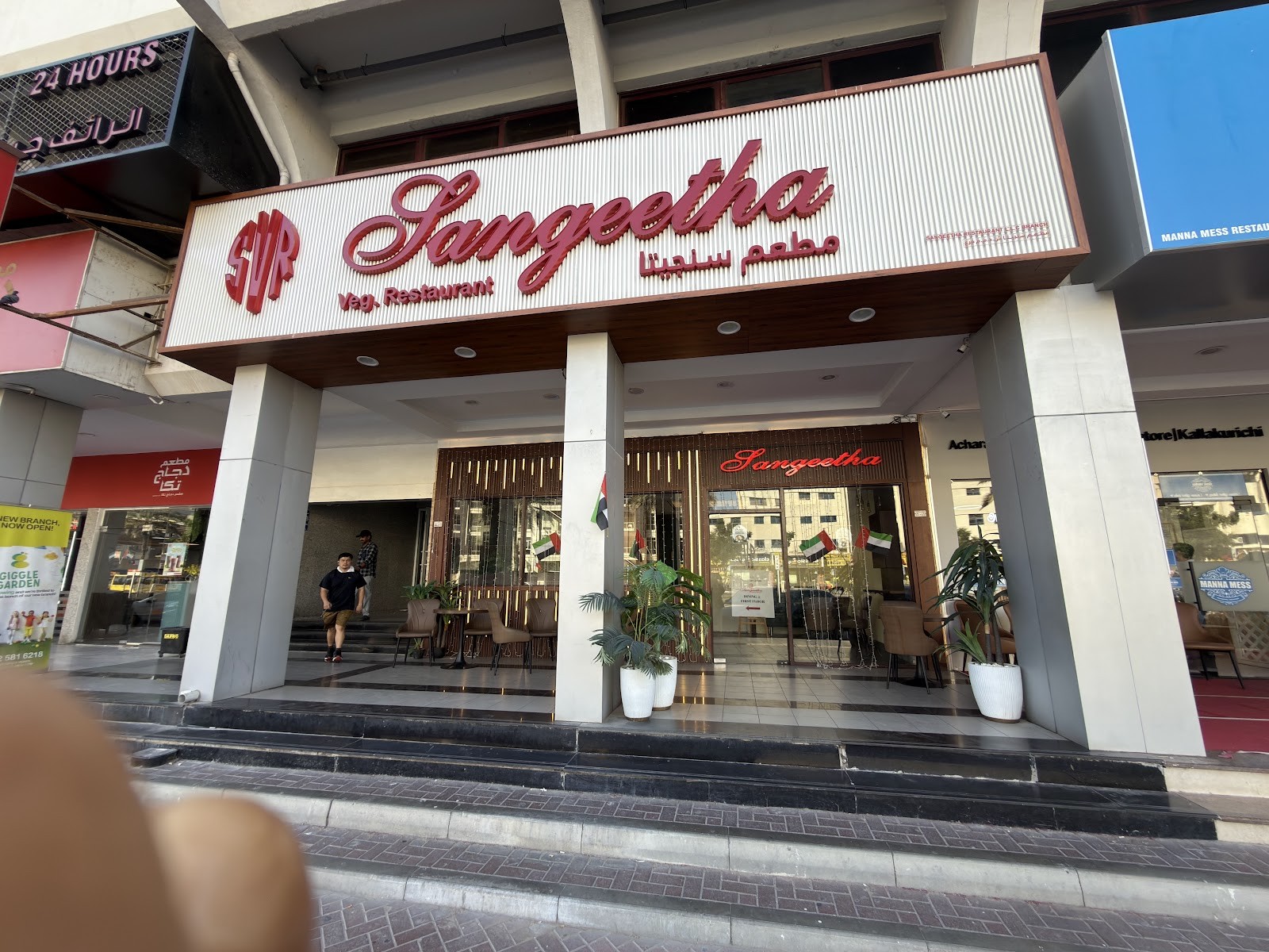 Sangeetha Vegetarian Restaurant | Qusais: the place