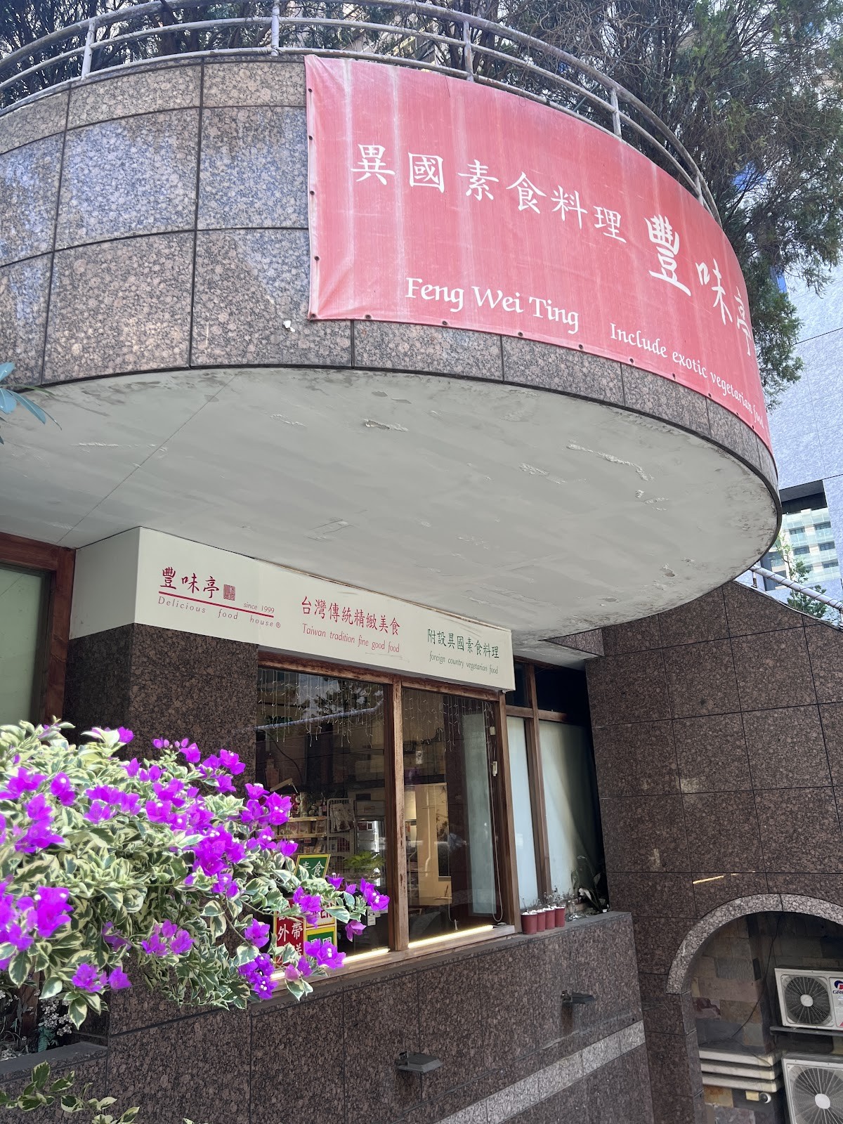 Feng Wei Ting Delicious Vegetarian Food House: the place