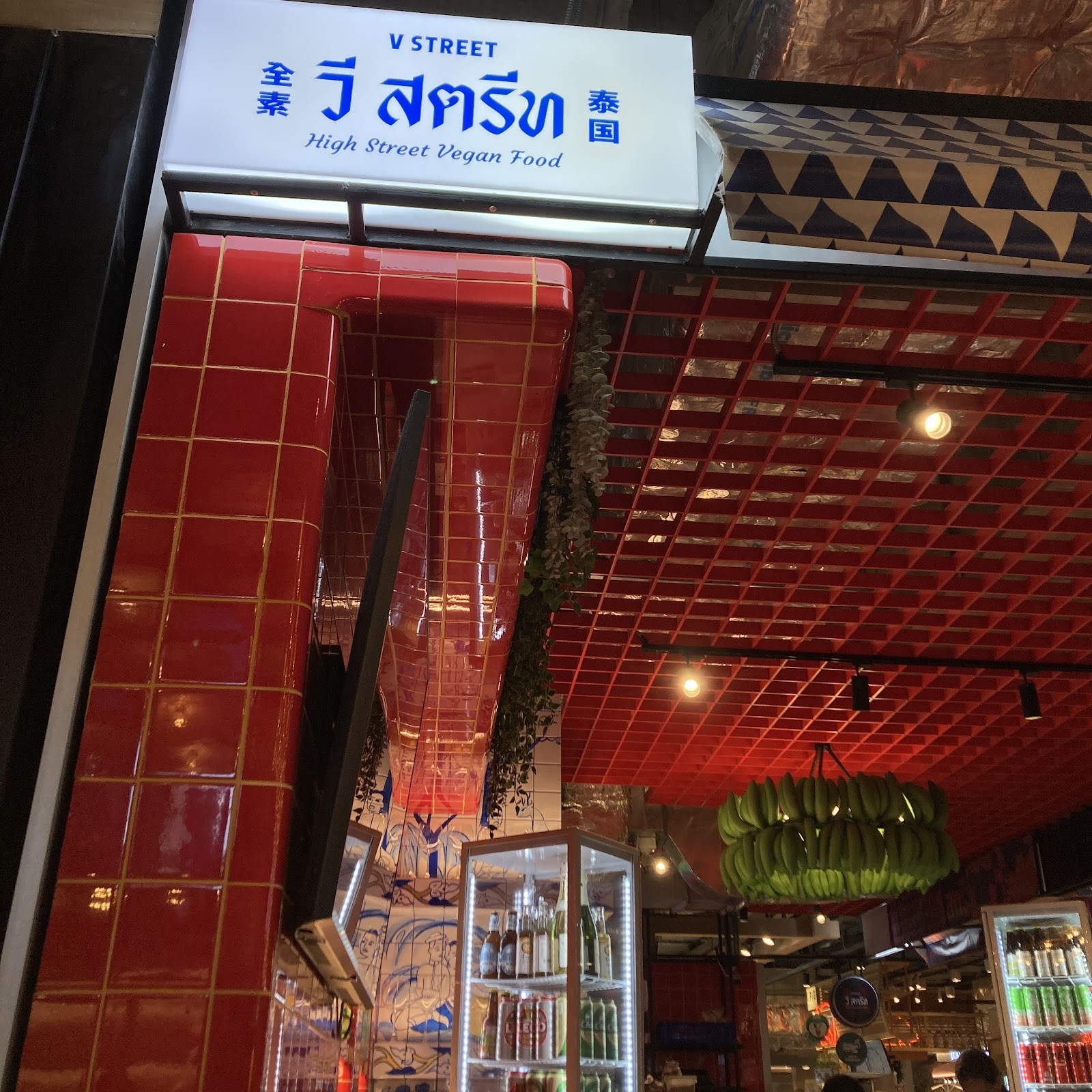 V Street Emsphere: the place
