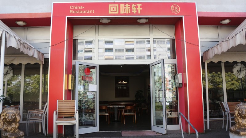 Chinarestaurant Zhang (回味轩): photo