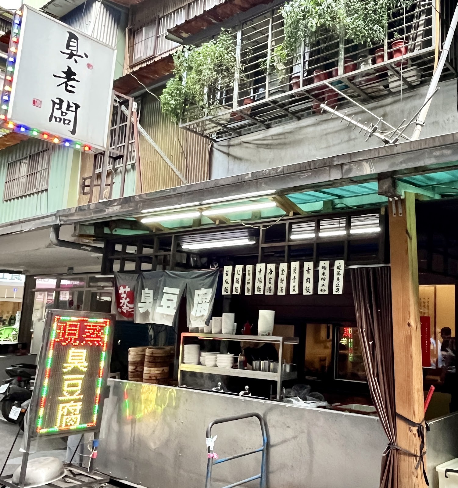 Chou Lao Ban Steamed Stinky Tofu 2nd Branch: the place