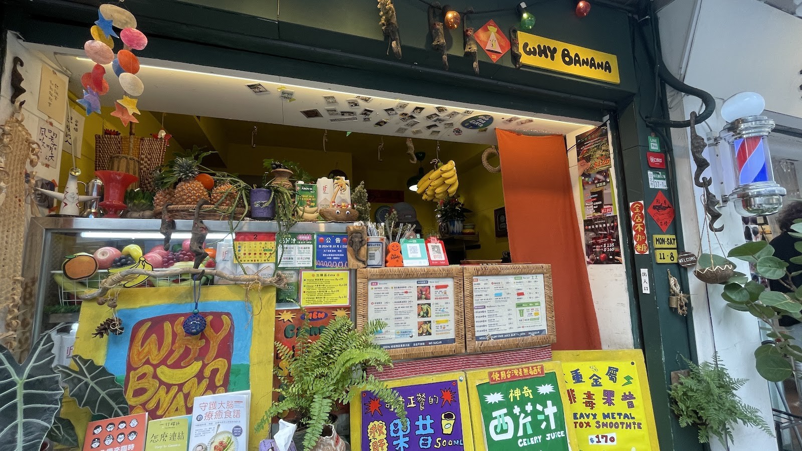 Why Banana? - 香蕉果昔果汁店: the place