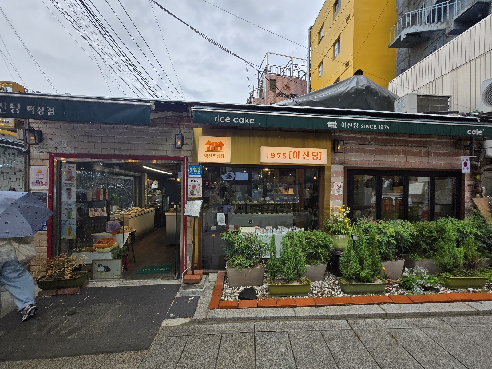 아진당떡상점 (ajindang): the place