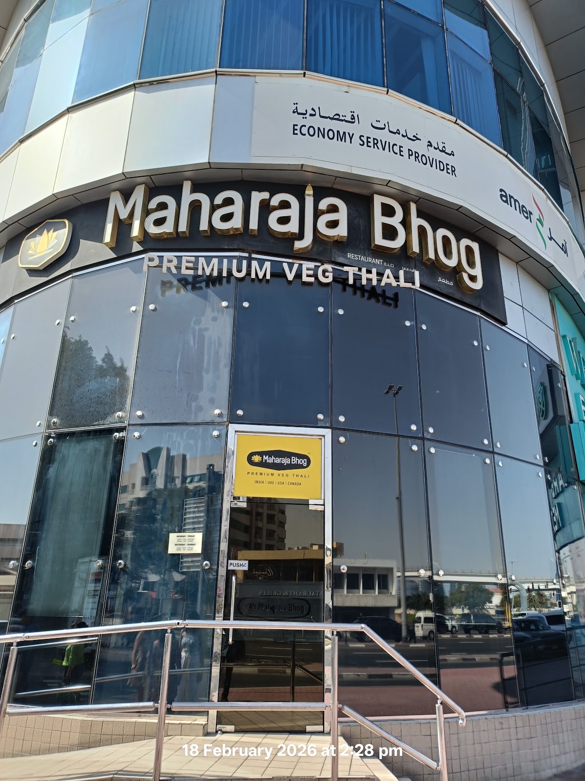 Maharaja Bhog Al Karama: the place