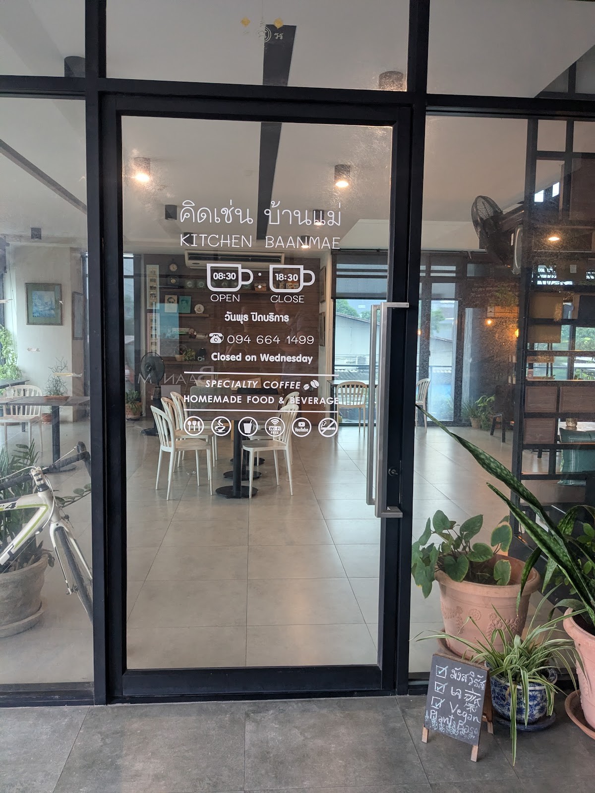 Vegetarian home Kitchen คิดเช่น บ้านแม่: the place