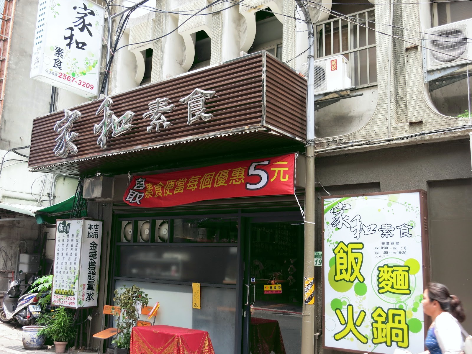 Jiā Hé 家和素食: the place