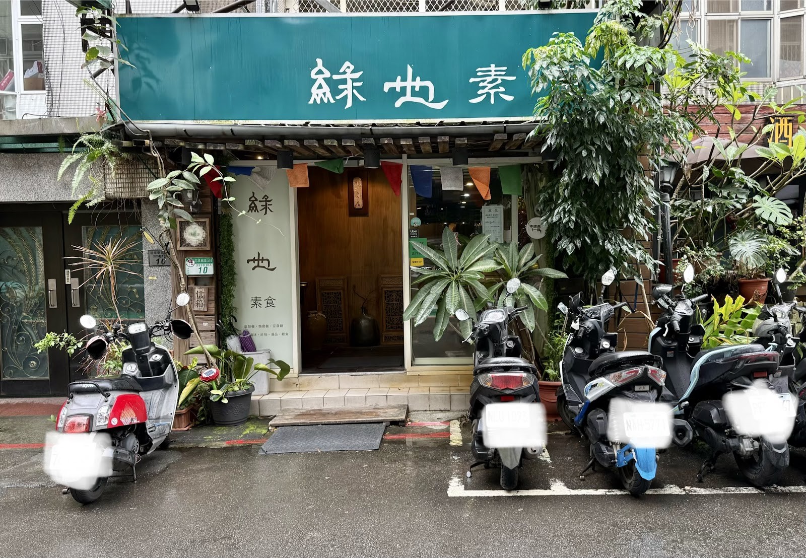 Lǜ Yě SùShí 綠也素食: the place