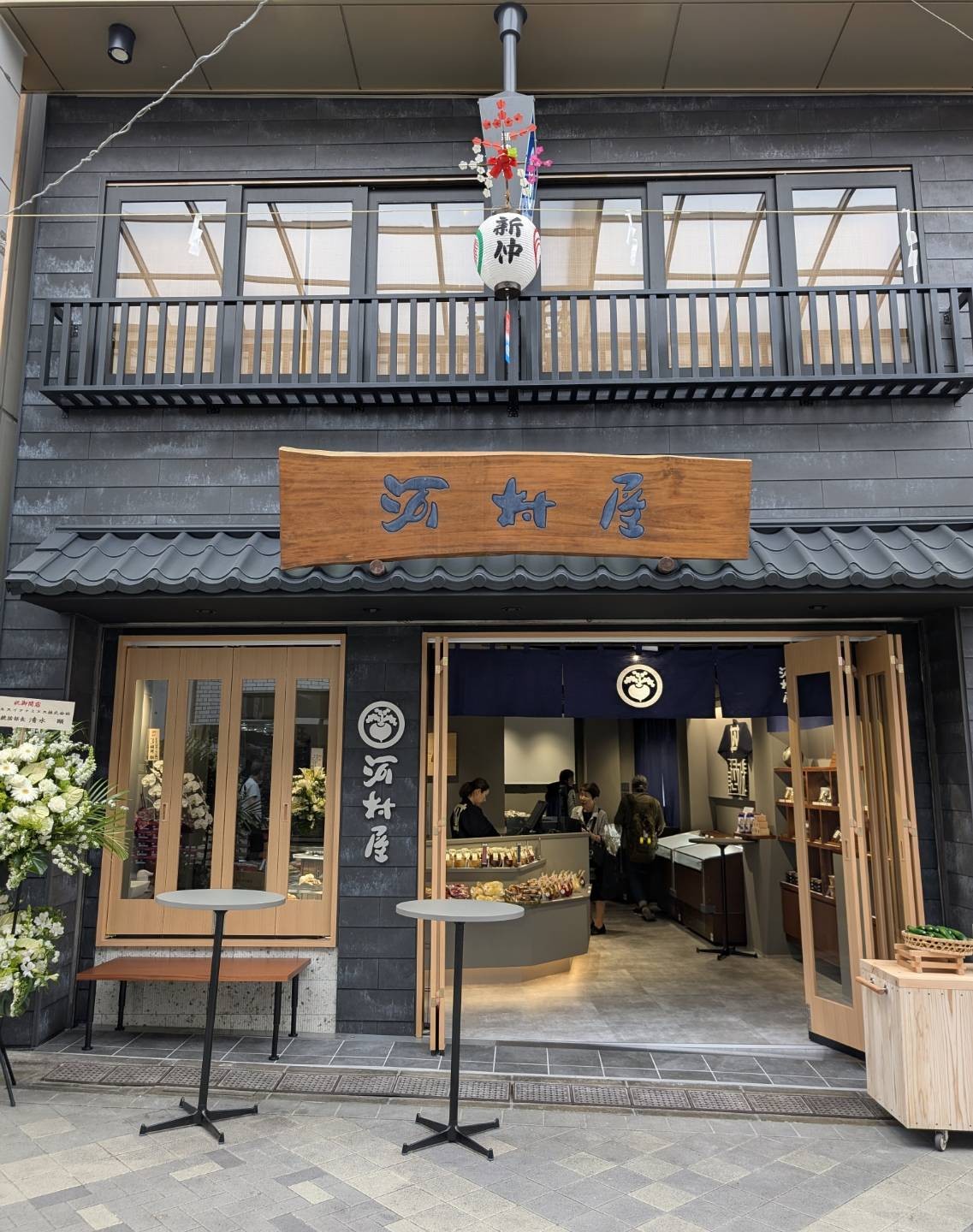 Kawamuraya: the place