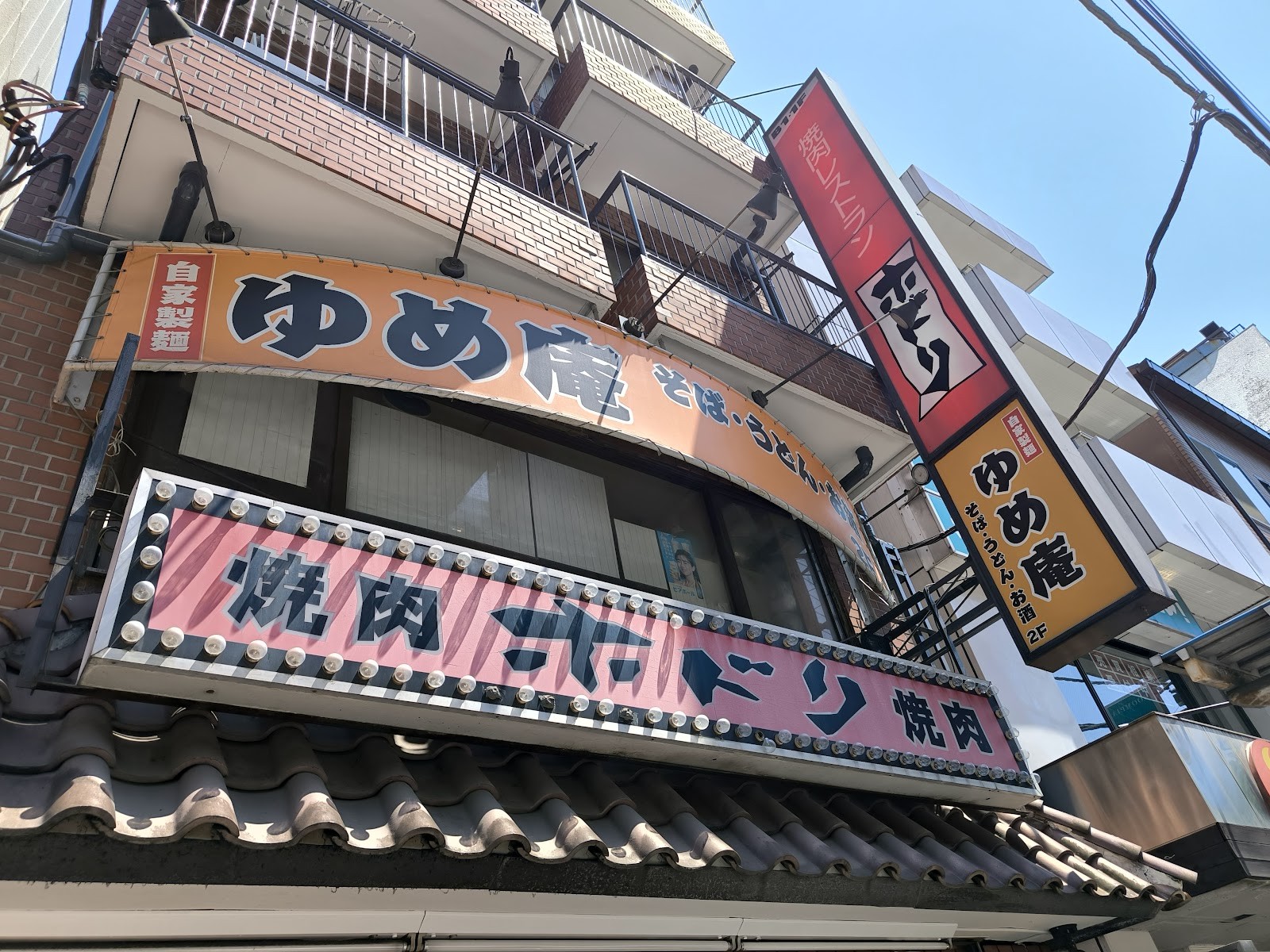 Yumean: the place