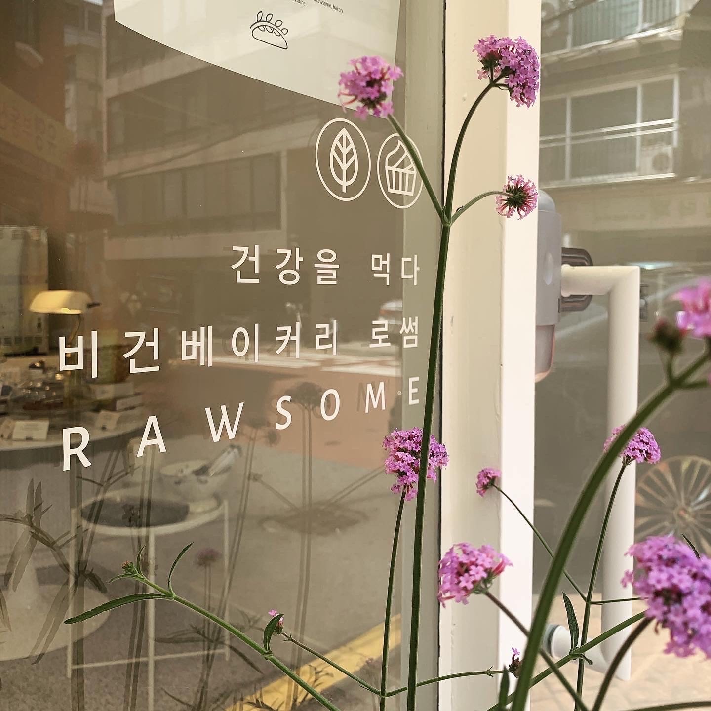 Rawsome Vegan Bakery - 비건베이커리 로썸: the place