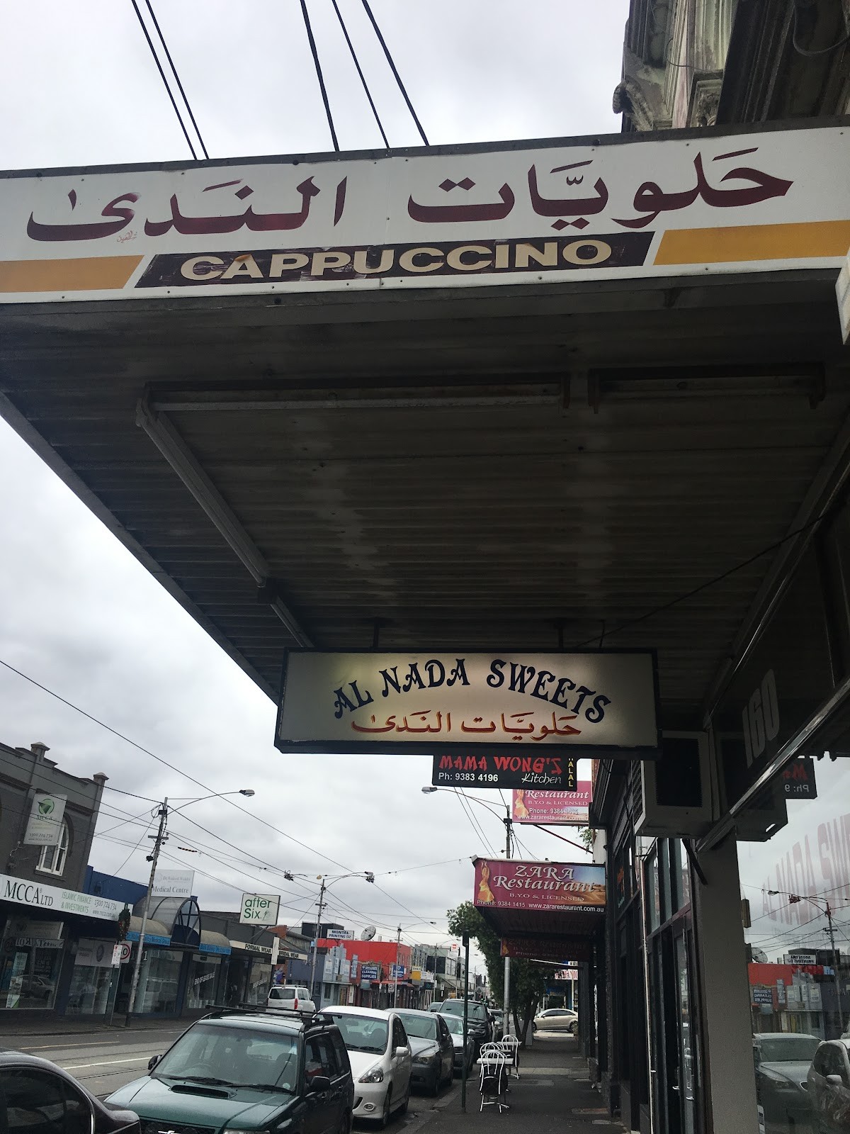 Al Nada Sweets: the place