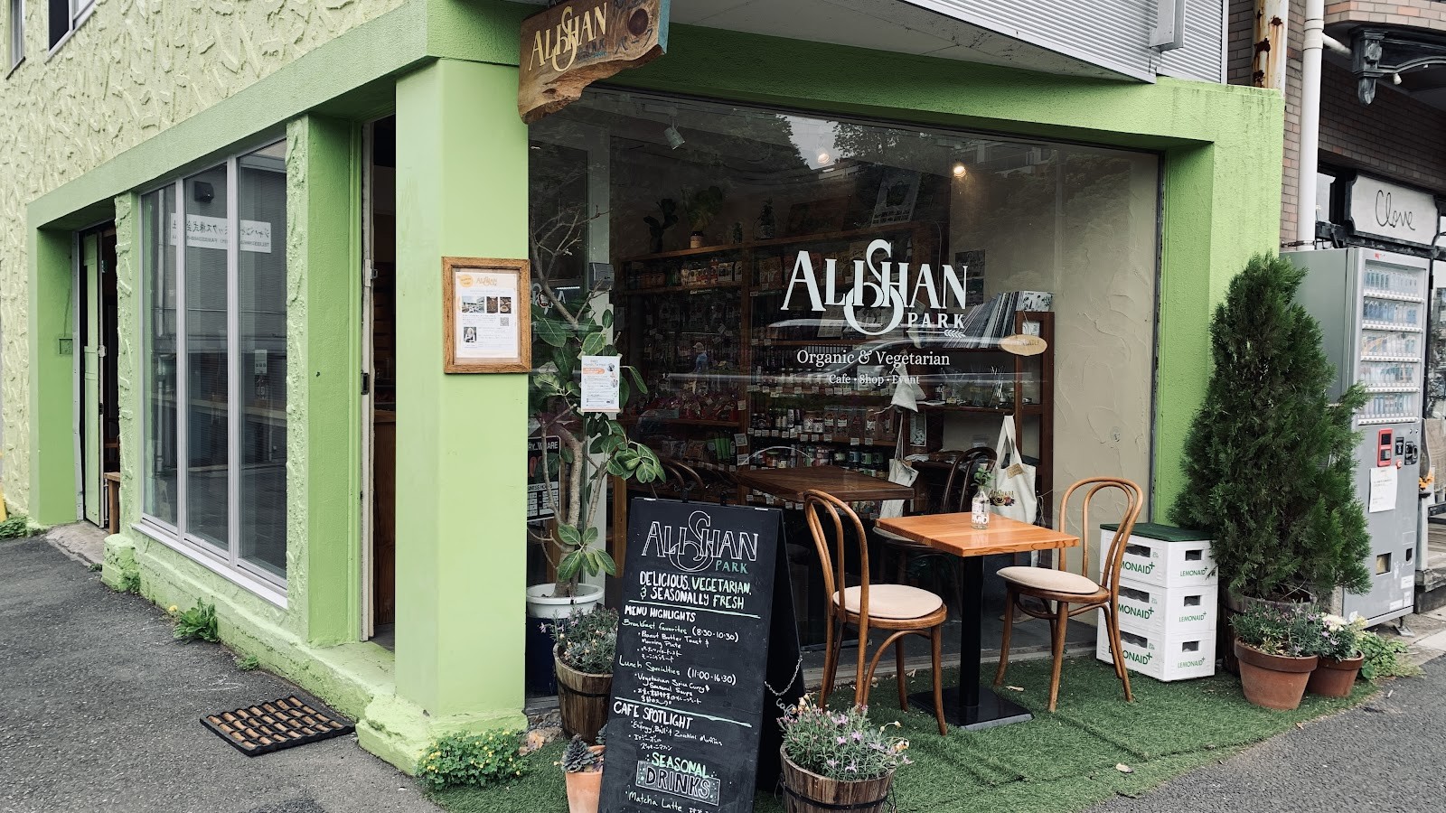 Alishan Park: the place